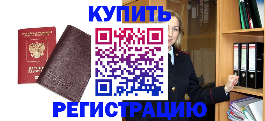 регистрация в Сунже