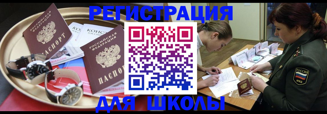 миграционный учет в Сунже